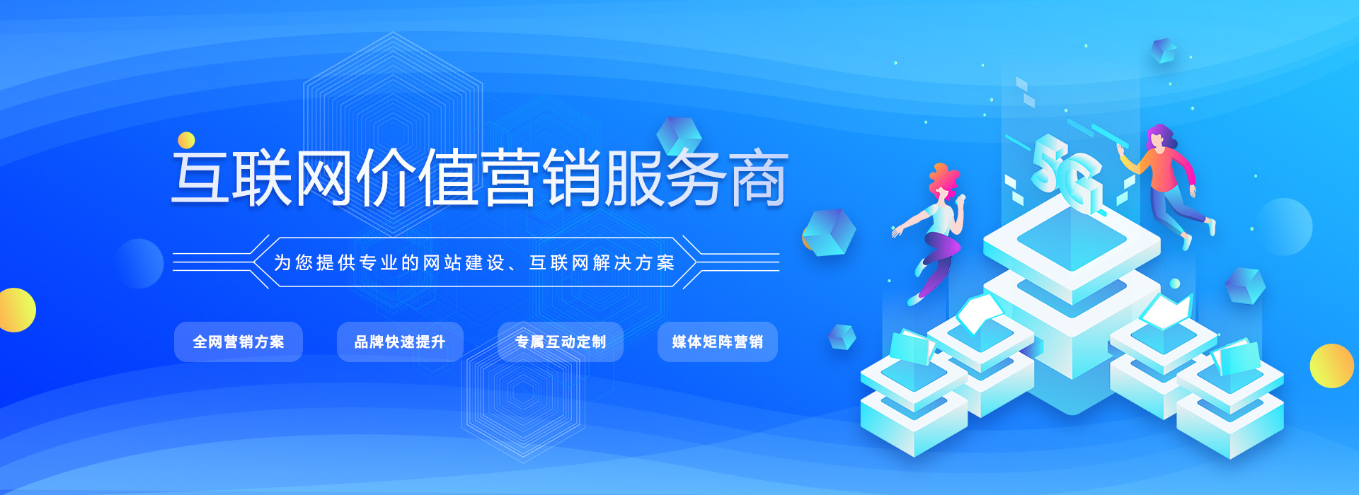 惠州电脑PC端网站设计制作