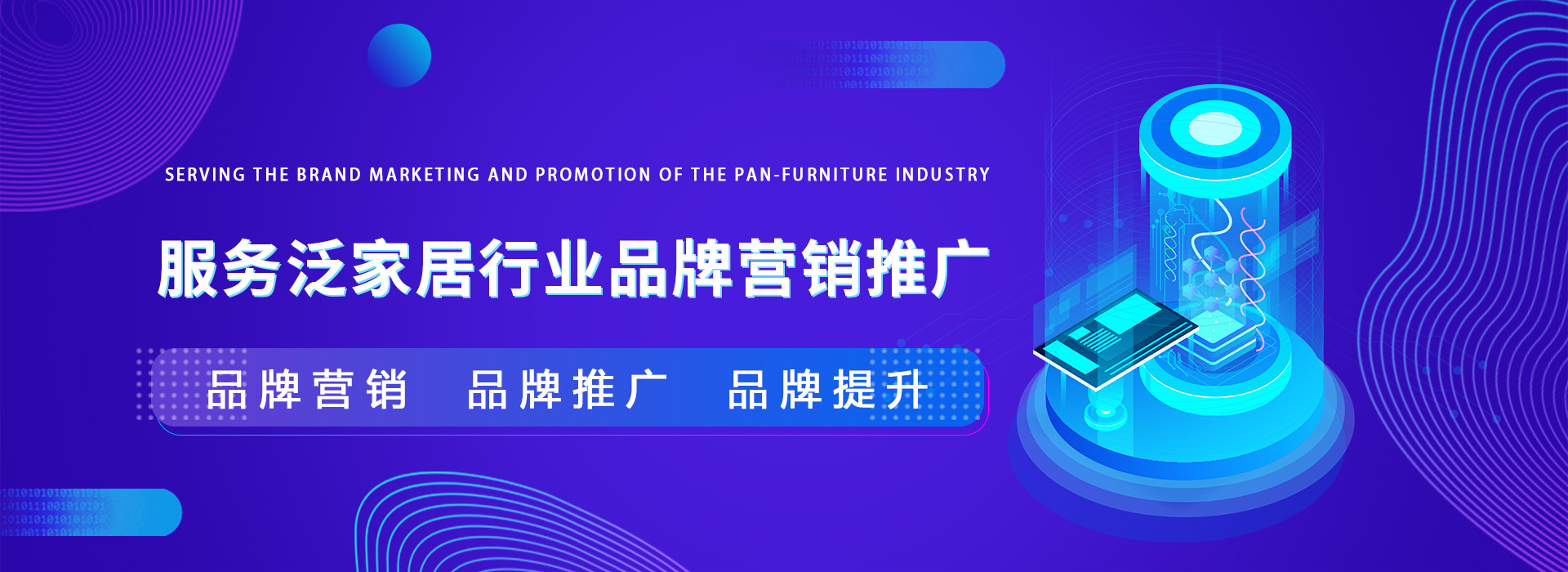 惠州电脑PC端全网整合营销推广