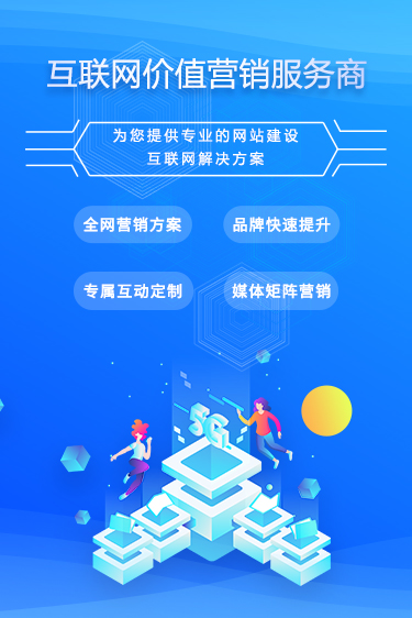 惠州手机/移动端网站设计制作